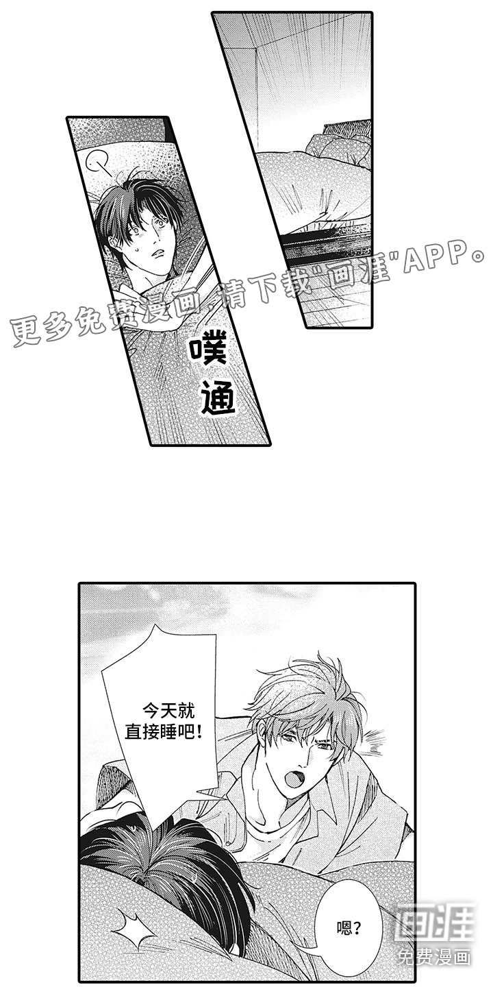 像王子一样的男人第9话图