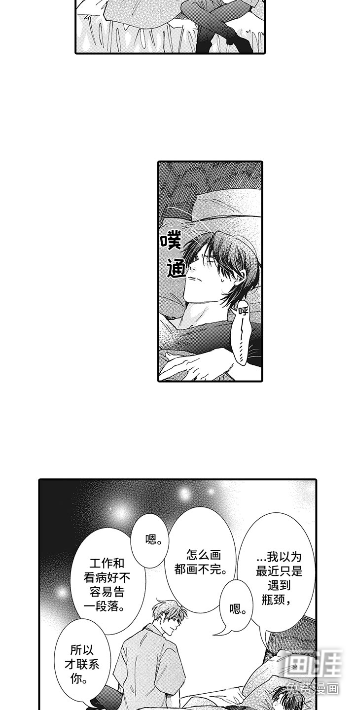 像王子一样的男人第9话图