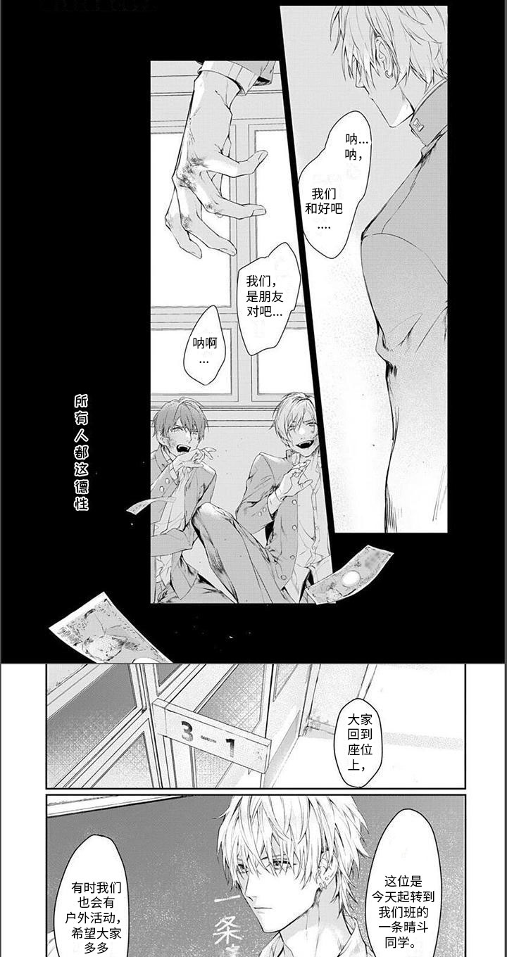 谢谢你拯救了我第1话图