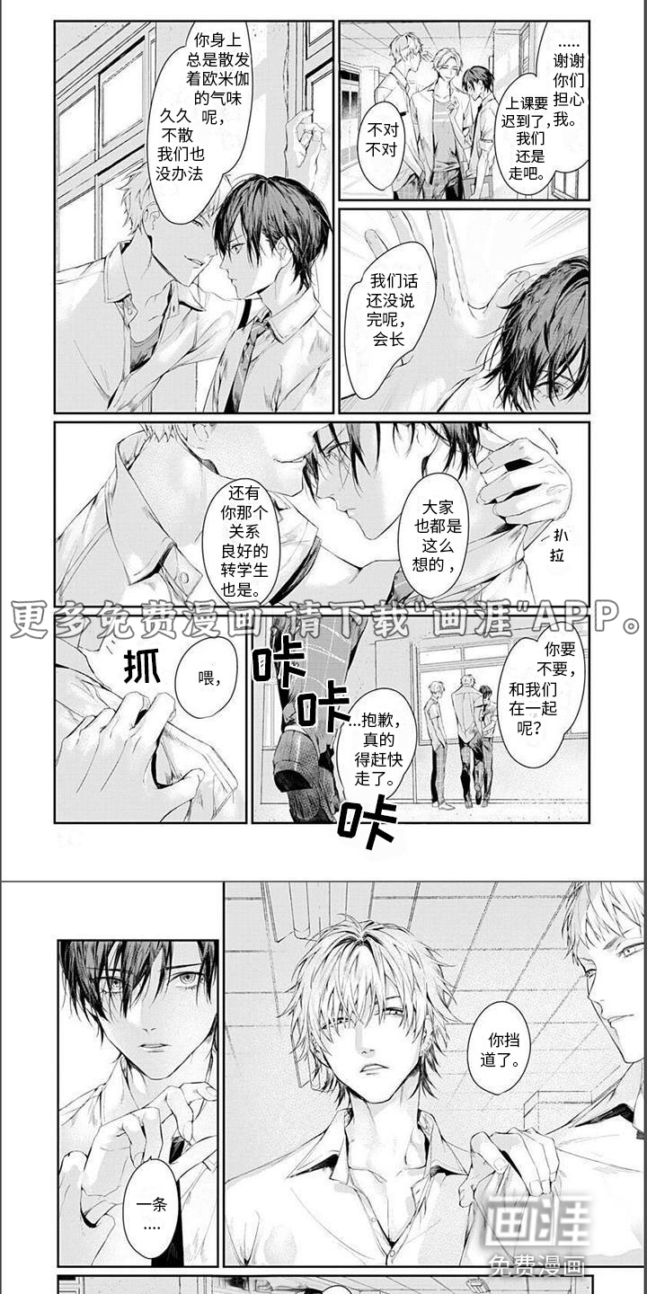 谢谢你拯救了我第12话图