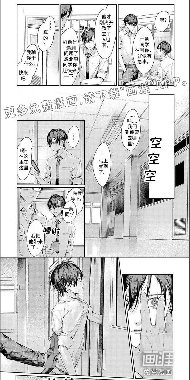 谢谢你拯救了我第13话图