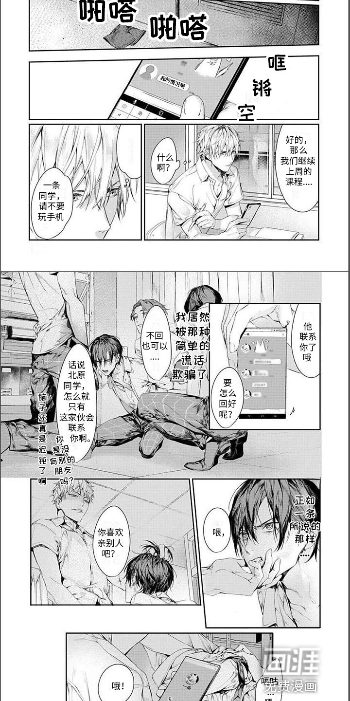 谢谢你拯救了我第13话图