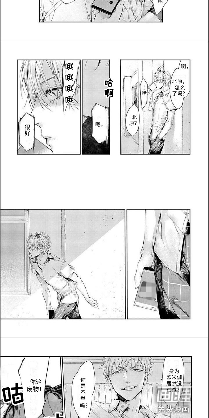 谢谢你拯救了我第13话图