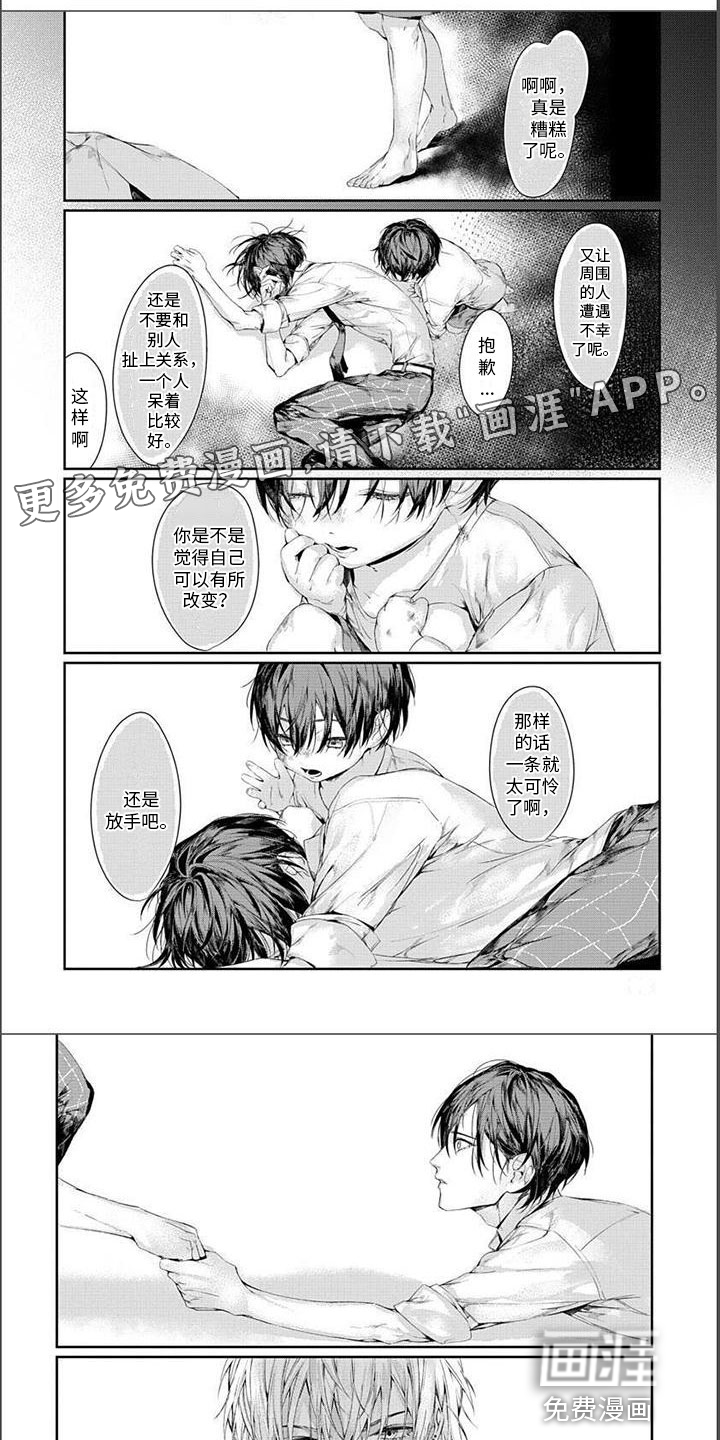 谢谢你拯救了我第15话图