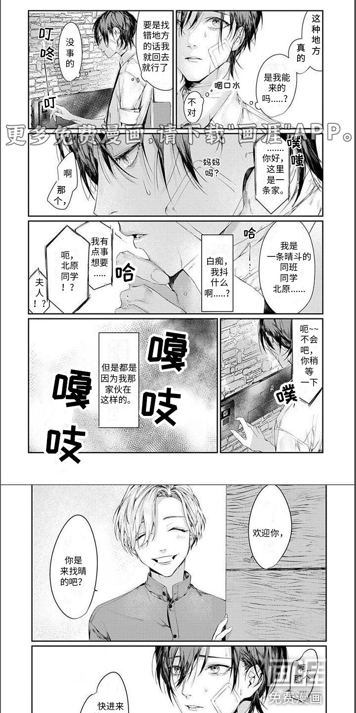 谢谢你拯救了我第16话图