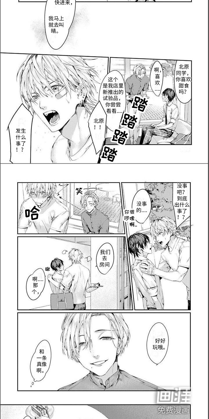 谢谢你拯救了我第16话图