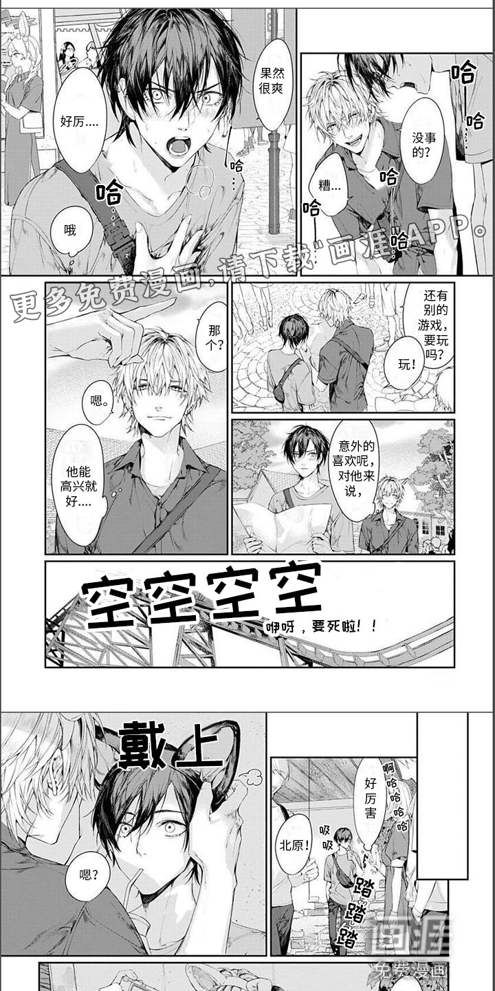 谢谢你拯救了我第20话图