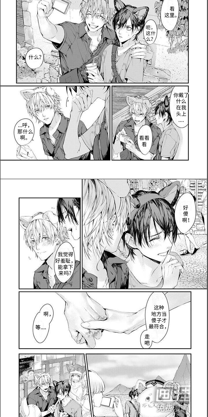 谢谢你拯救了我第20话图