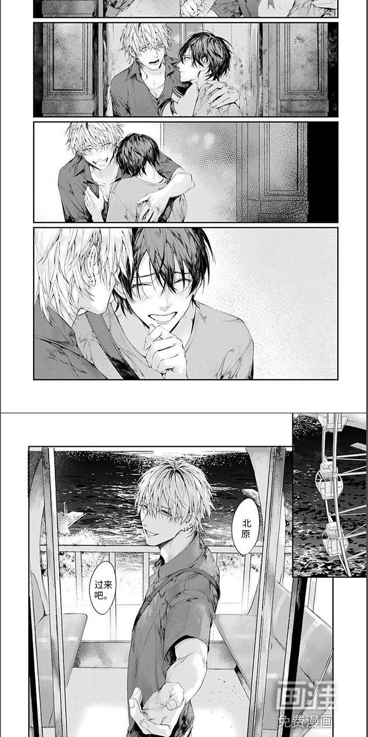 谢谢你拯救了我第20话图