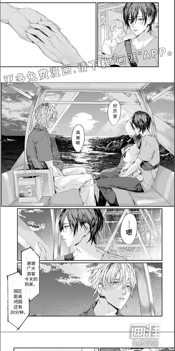 谢谢你拯救了我第21话图