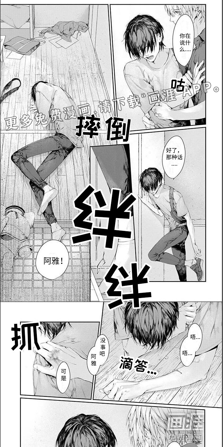 谢谢你拯救了我第23话图