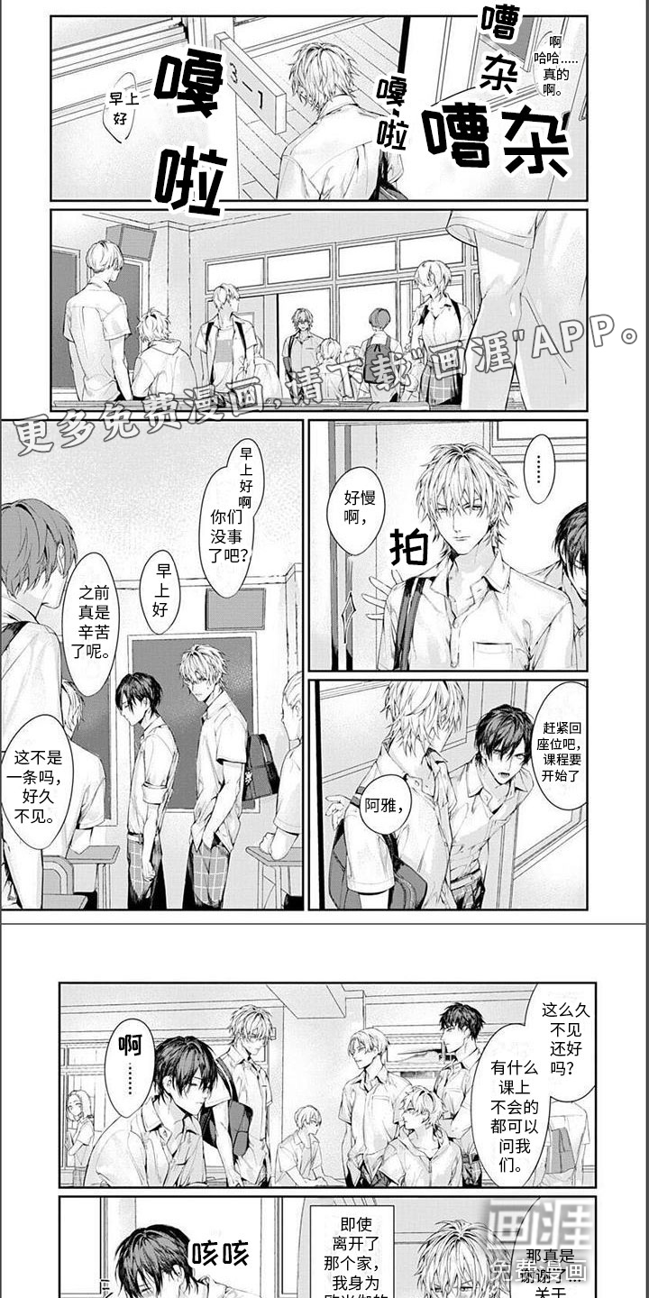 谢谢你拯救了我第24话图