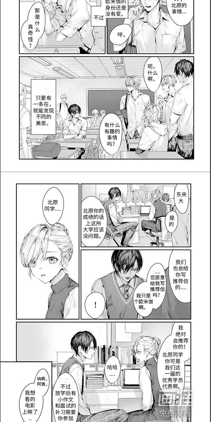 谢谢你拯救了我第24话图