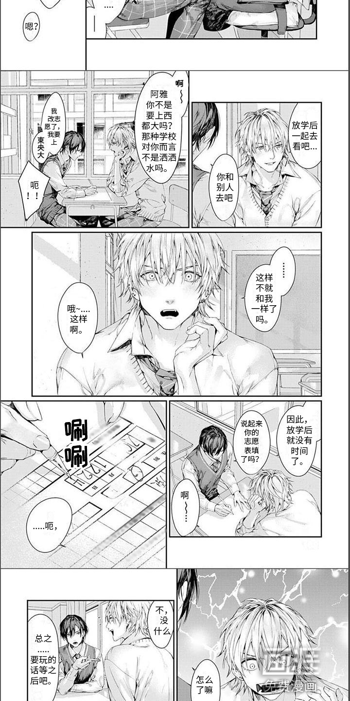 谢谢你拯救了我第24话图