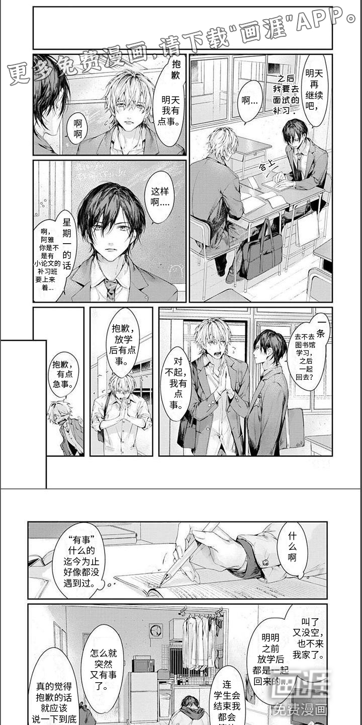 谢谢你拯救了我第25话图