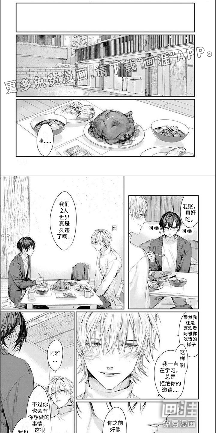 谢谢你拯救了我第26话图