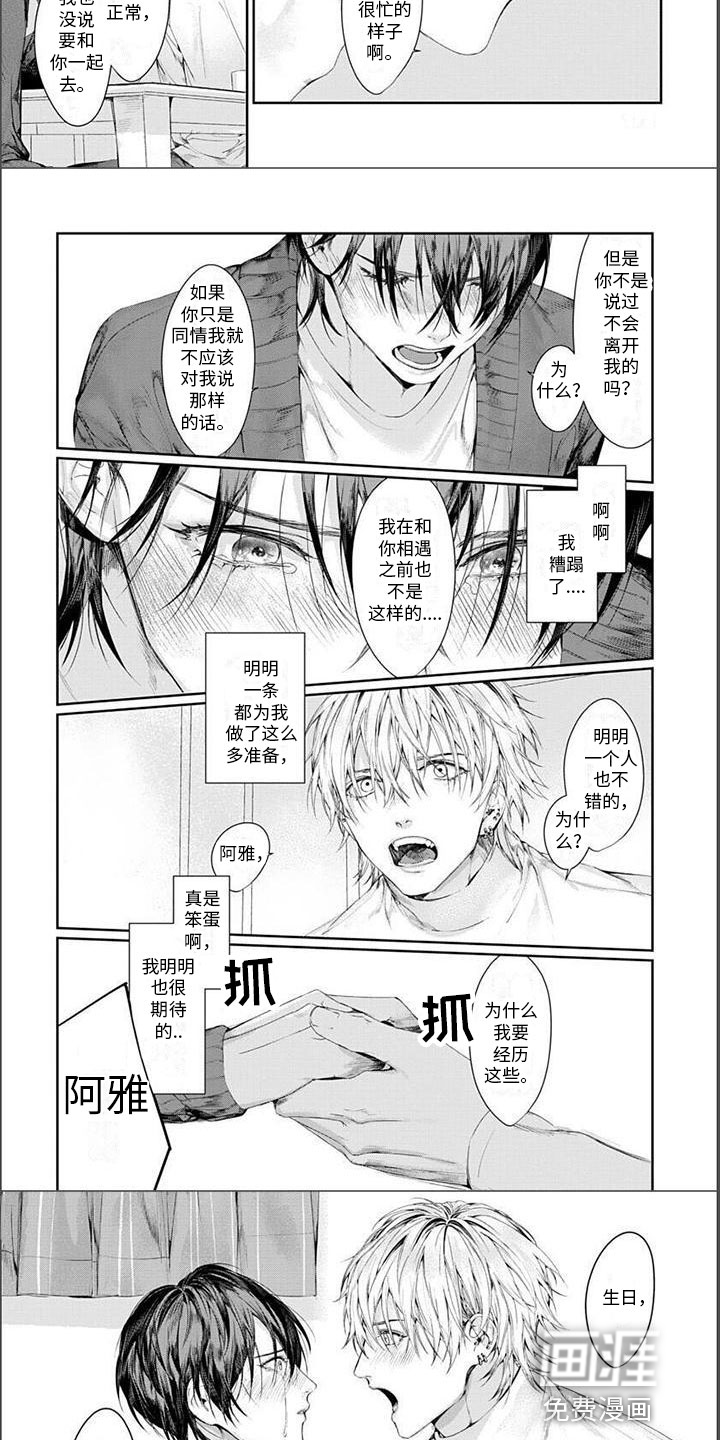 谢谢你拯救了我第26话图