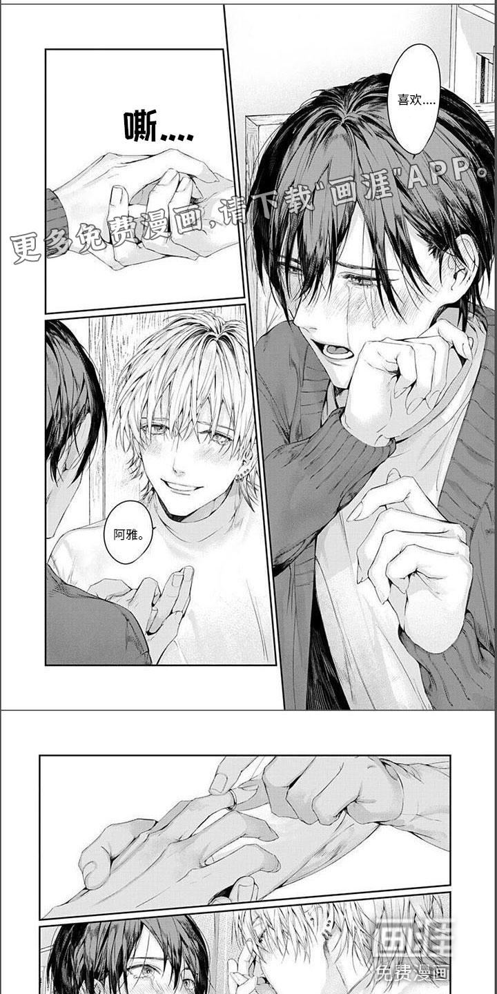 谢谢你拯救了我第27话图