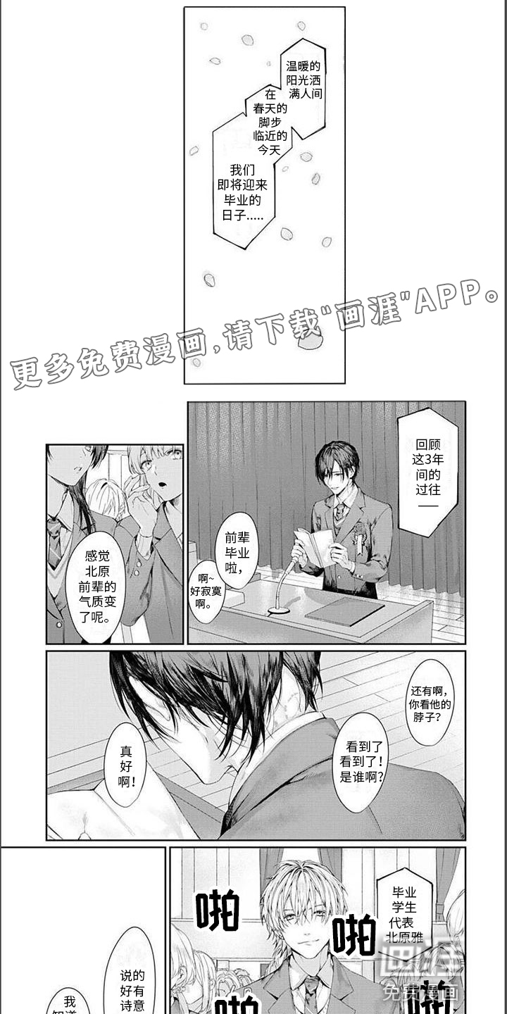 谢谢你拯救了我第28话图