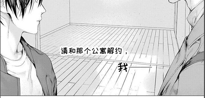 谢谢你拯救了我第28话图