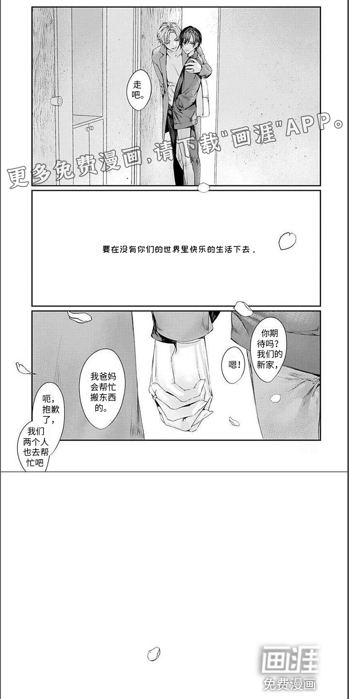 谢谢你拯救了我第29话图