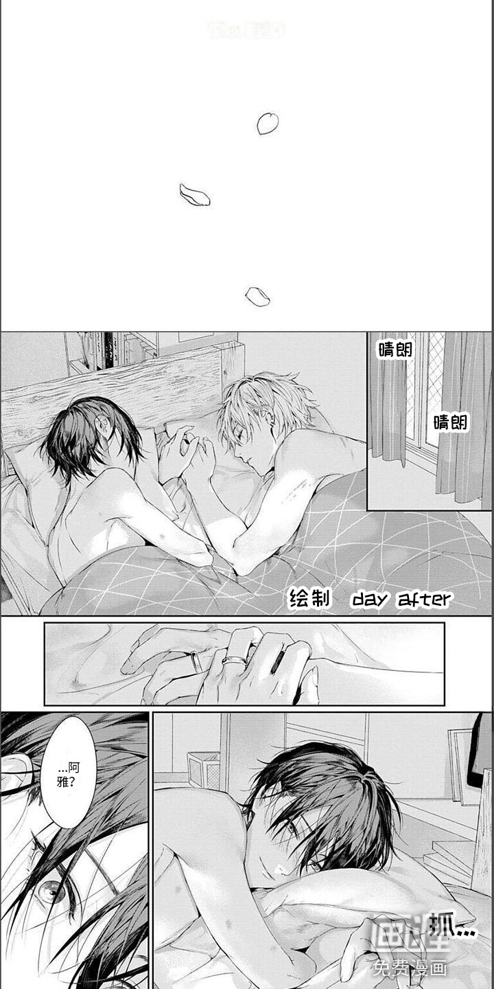 谢谢你拯救了我第29话图