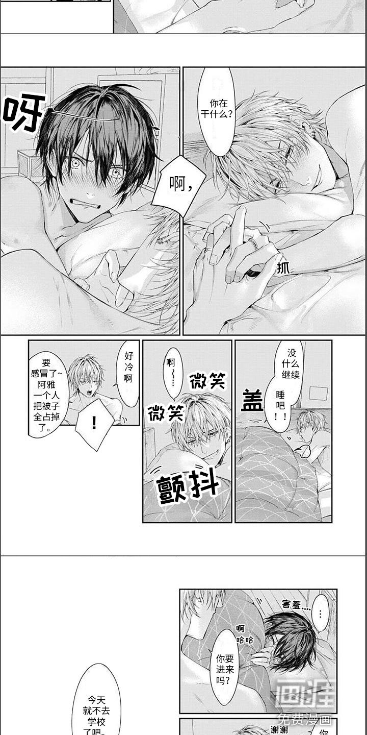 谢谢你拯救了我第29话图