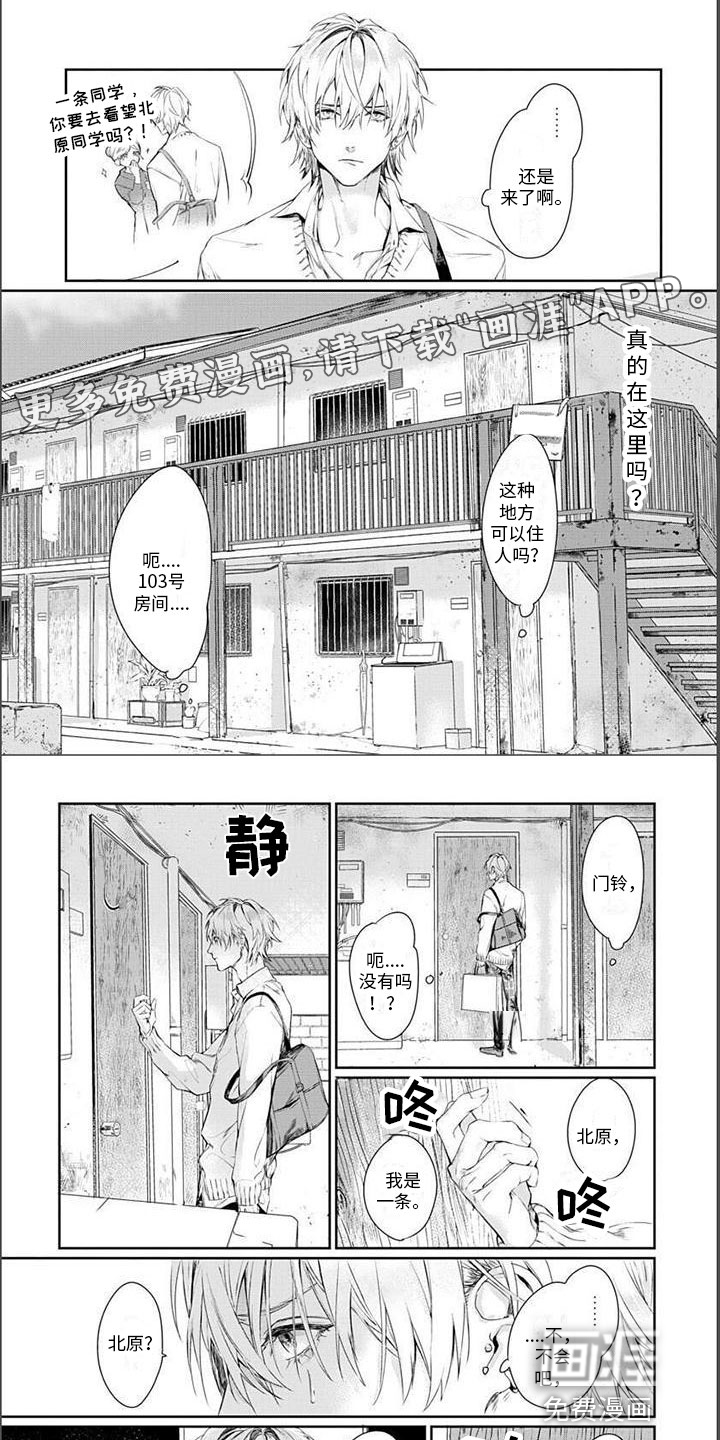 谢谢你拯救了我第4话图