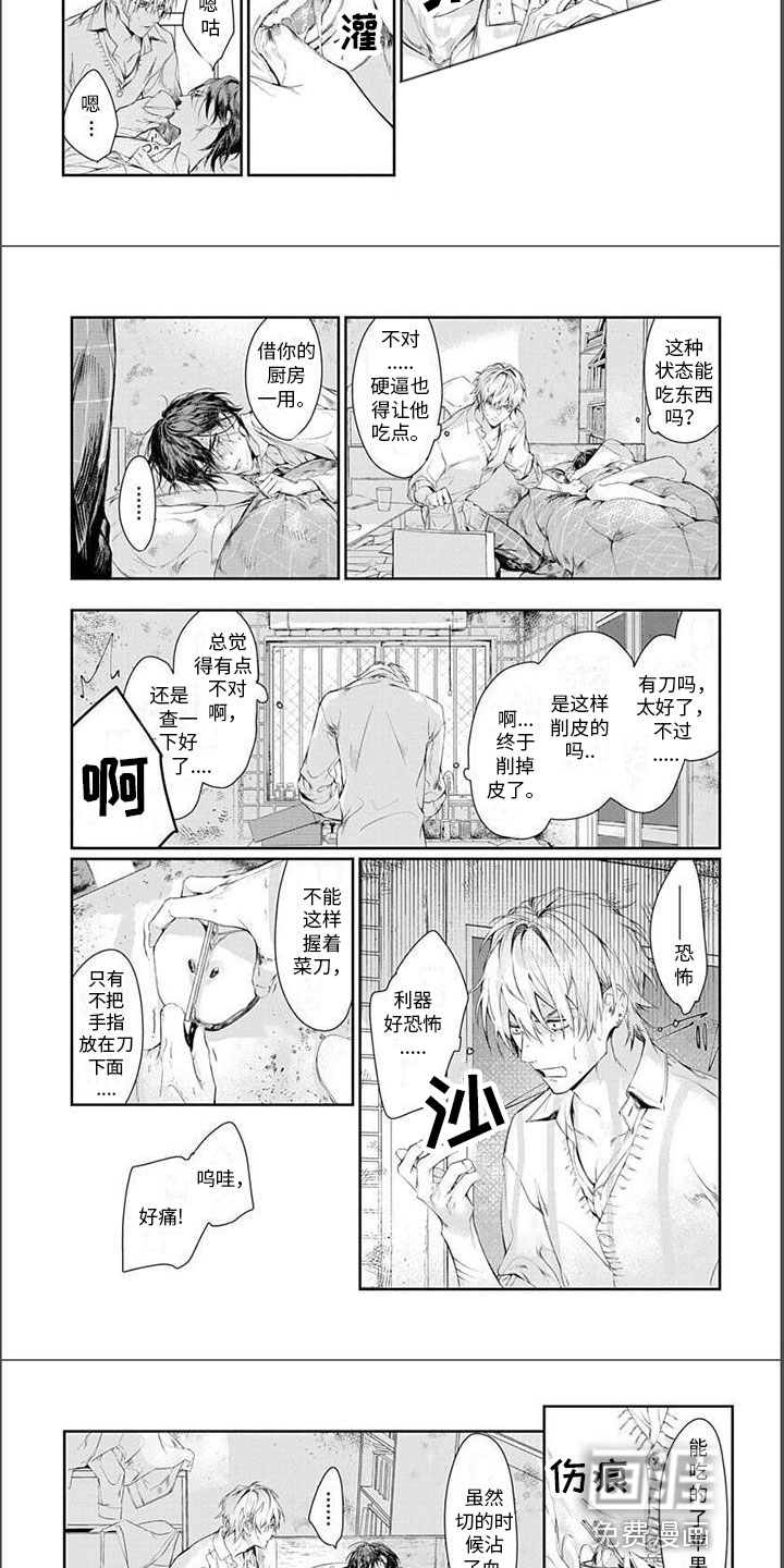 谢谢你拯救了我第5话图