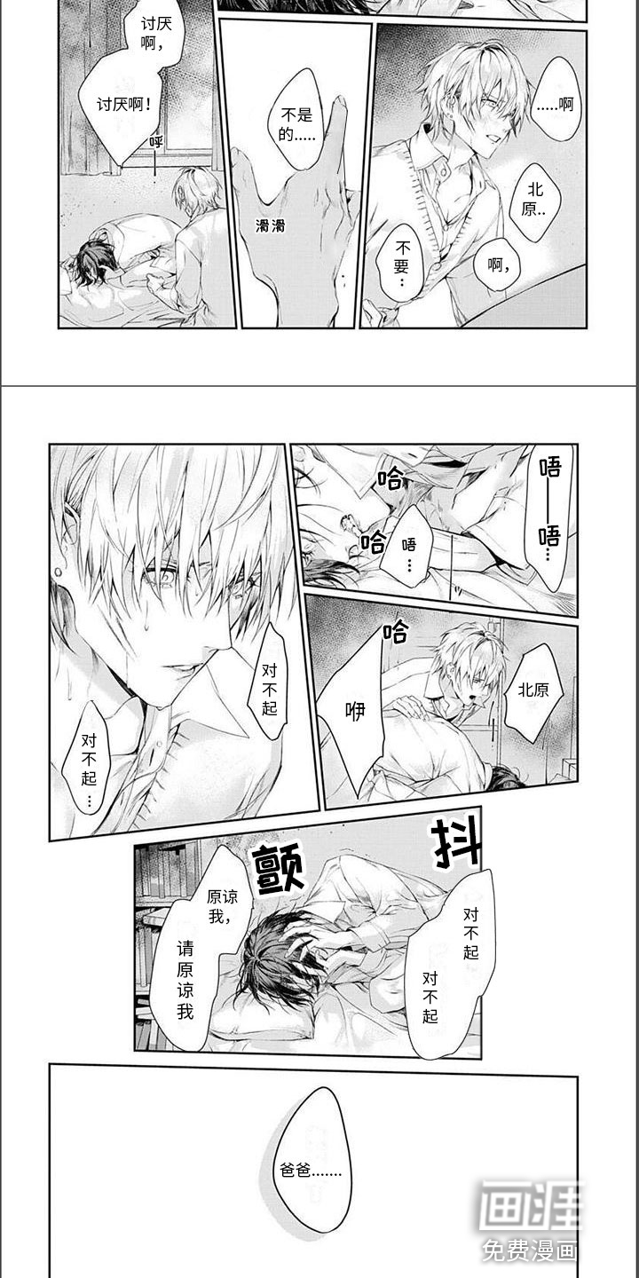 谢谢你拯救了我第6话图