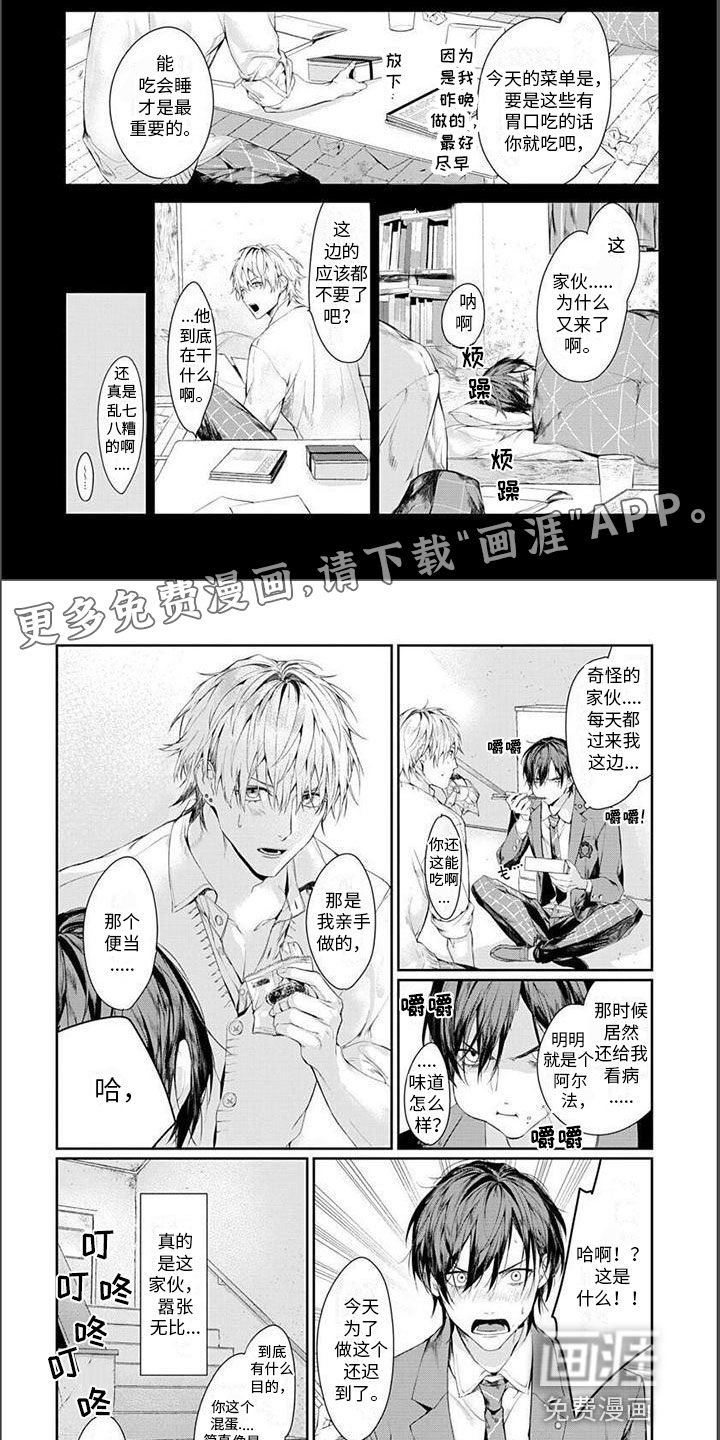 谢谢你拯救了我第7话图