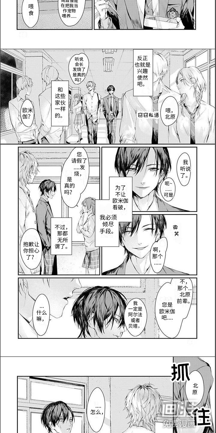 谢谢你拯救了我第7话图