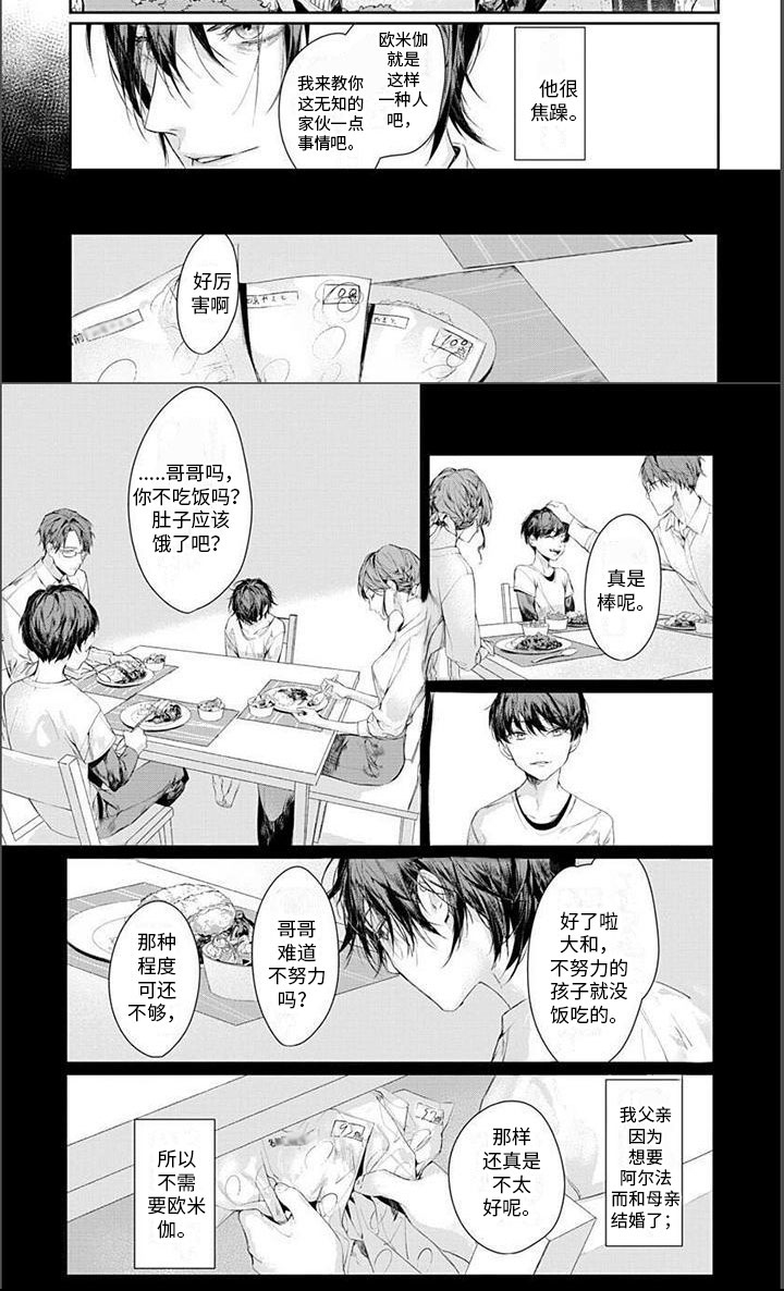 谢谢你拯救了我第7话图