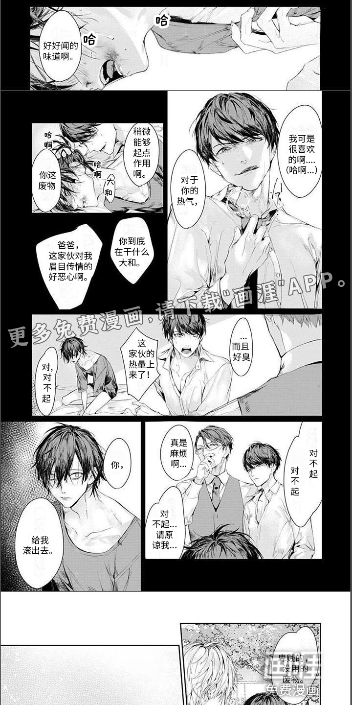 谢谢你拯救了我第8话图