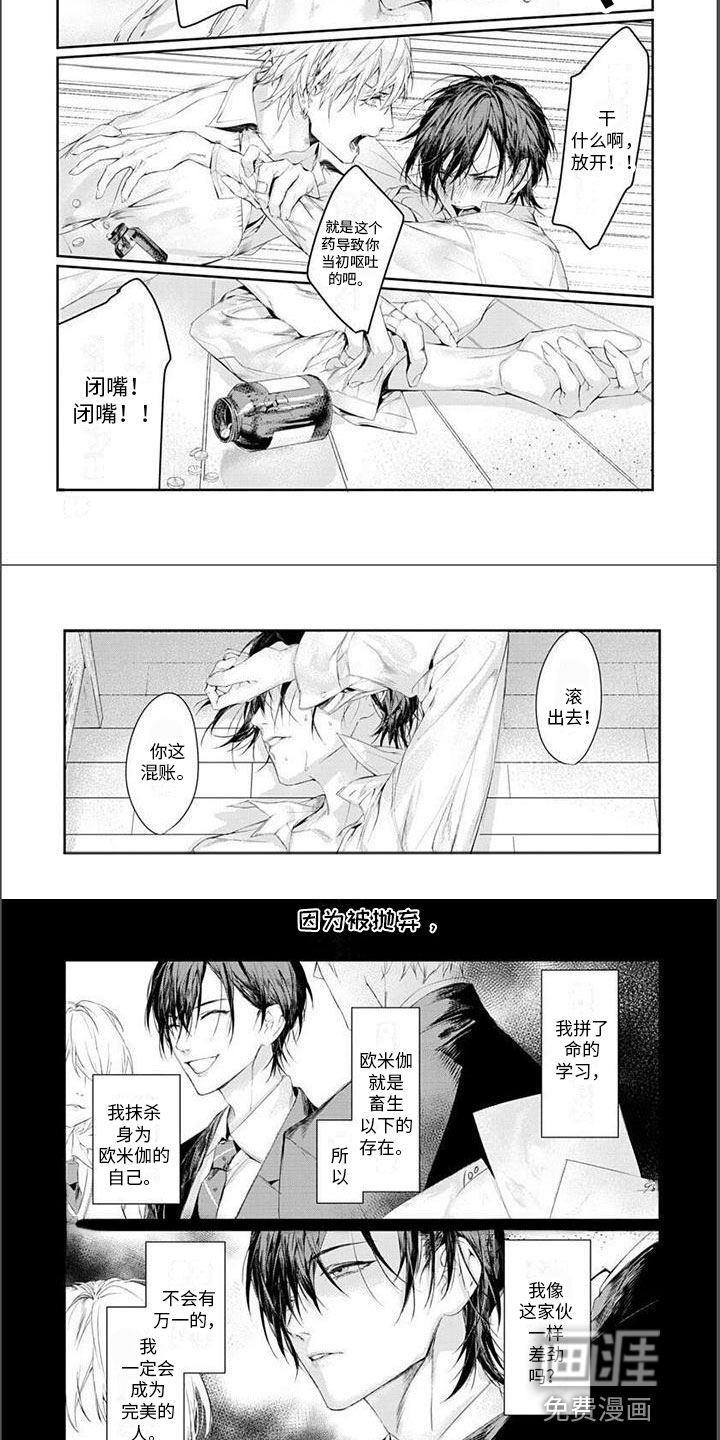 谢谢你拯救了我第9话图