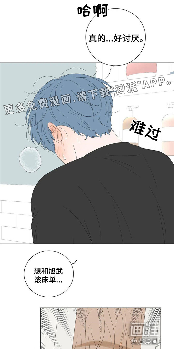 相爱的每天第10话图