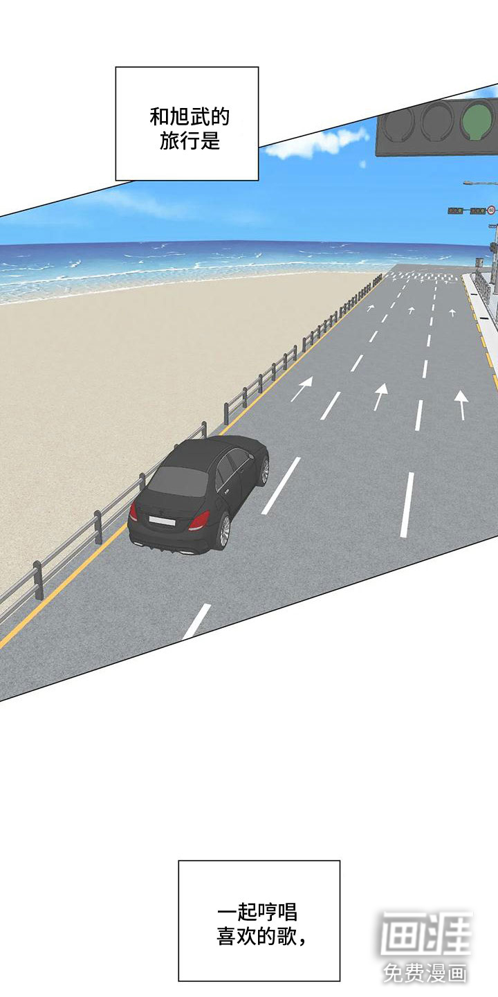 相爱的每天第11话图