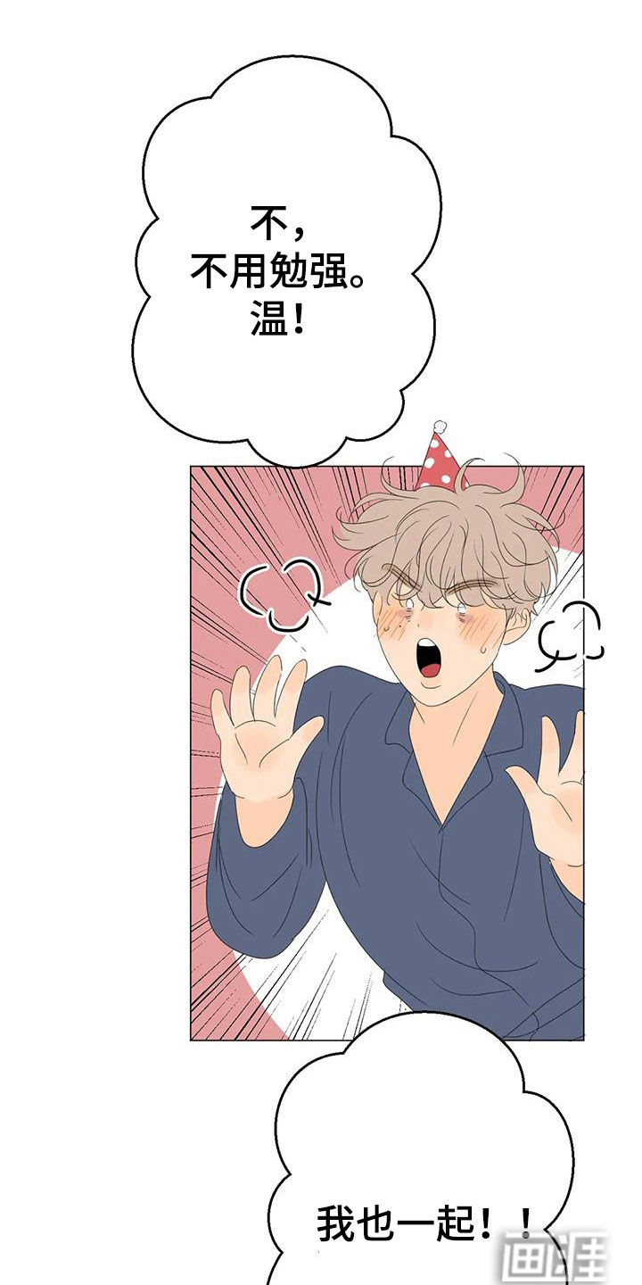 相爱的每天第15话图