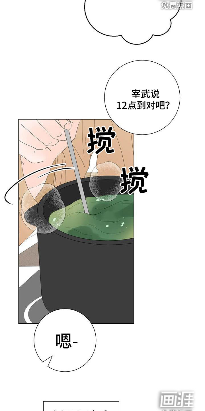 相爱的每天第15话图