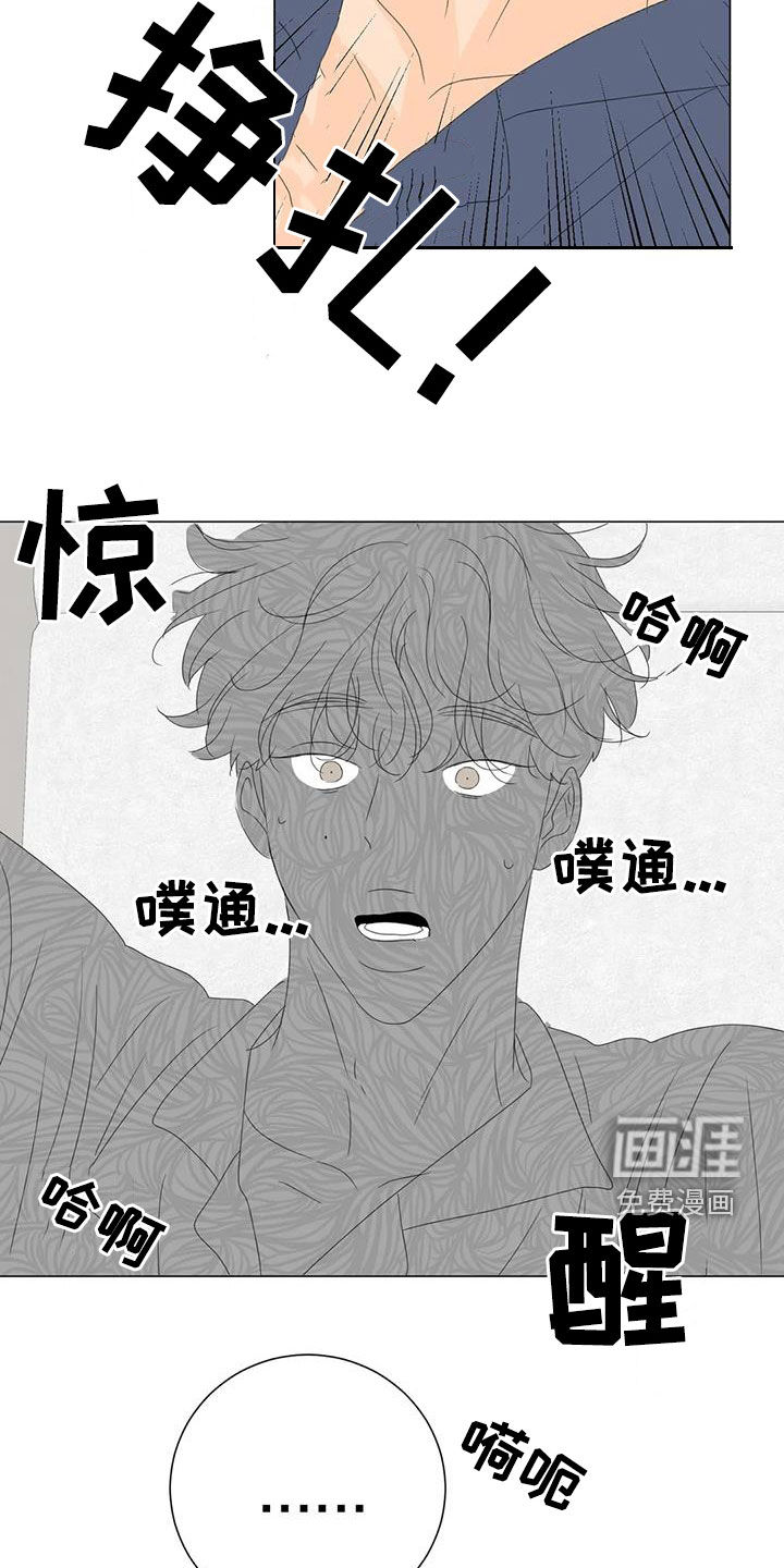 相爱的每天第16话图