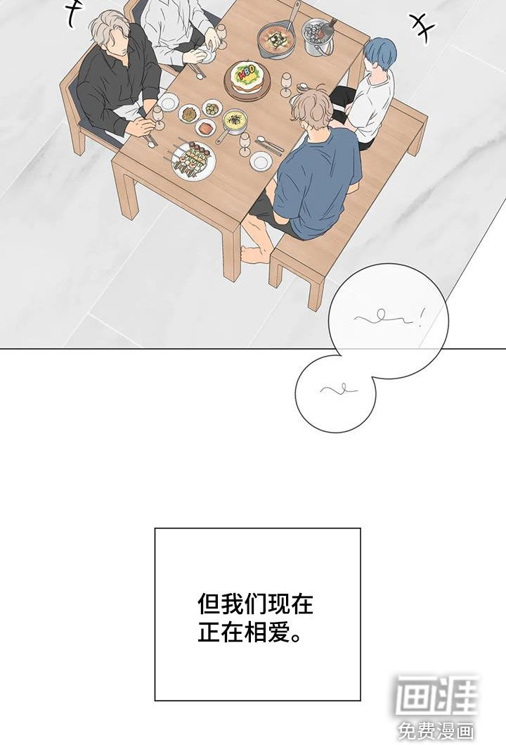 相爱的每天第16话图