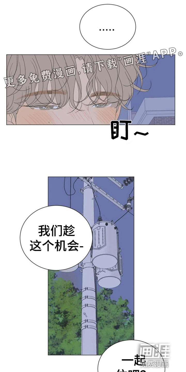 相爱的每天第4话图