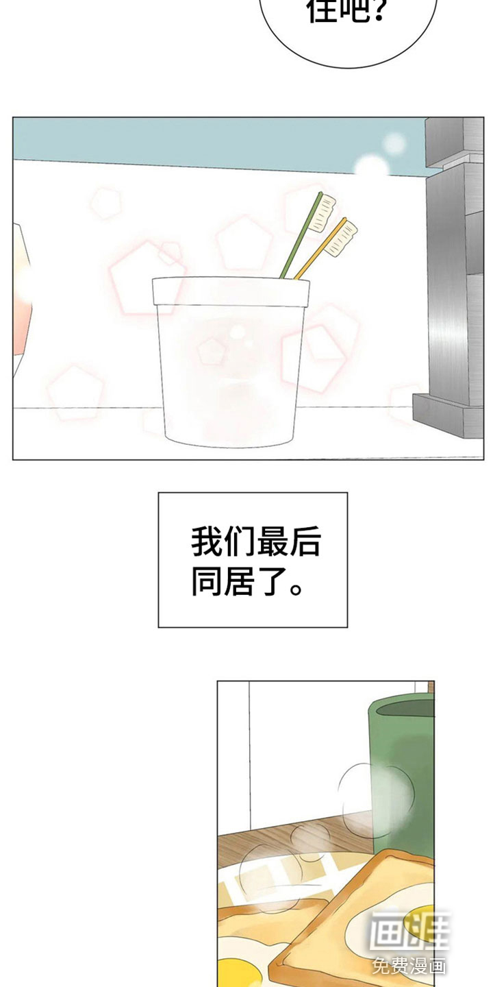 相爱的每天第4话图