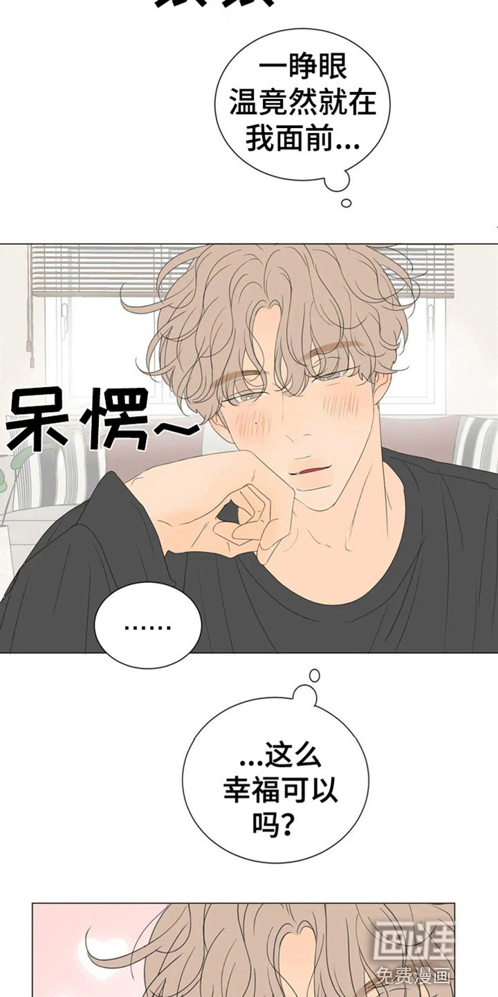 相爱的每天第4话图