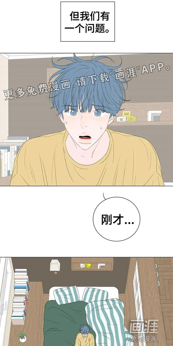 相爱的每天第5话图