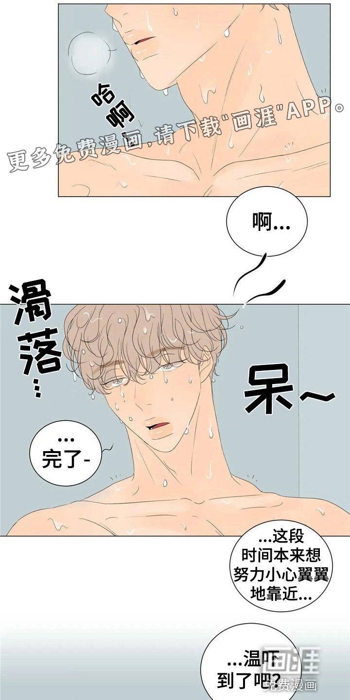 相爱的每天第6话图