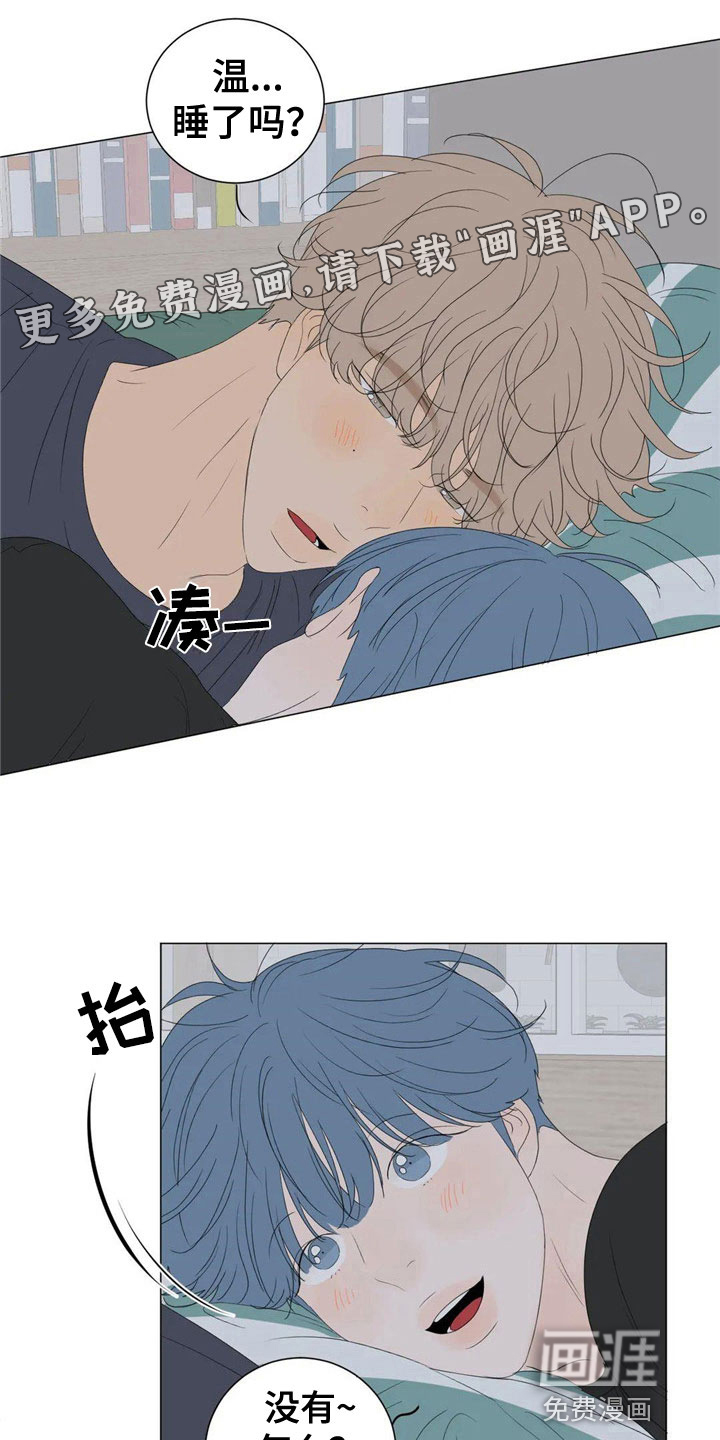 相爱的每天第7话图