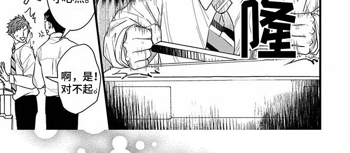 须藤的秘密第11话图