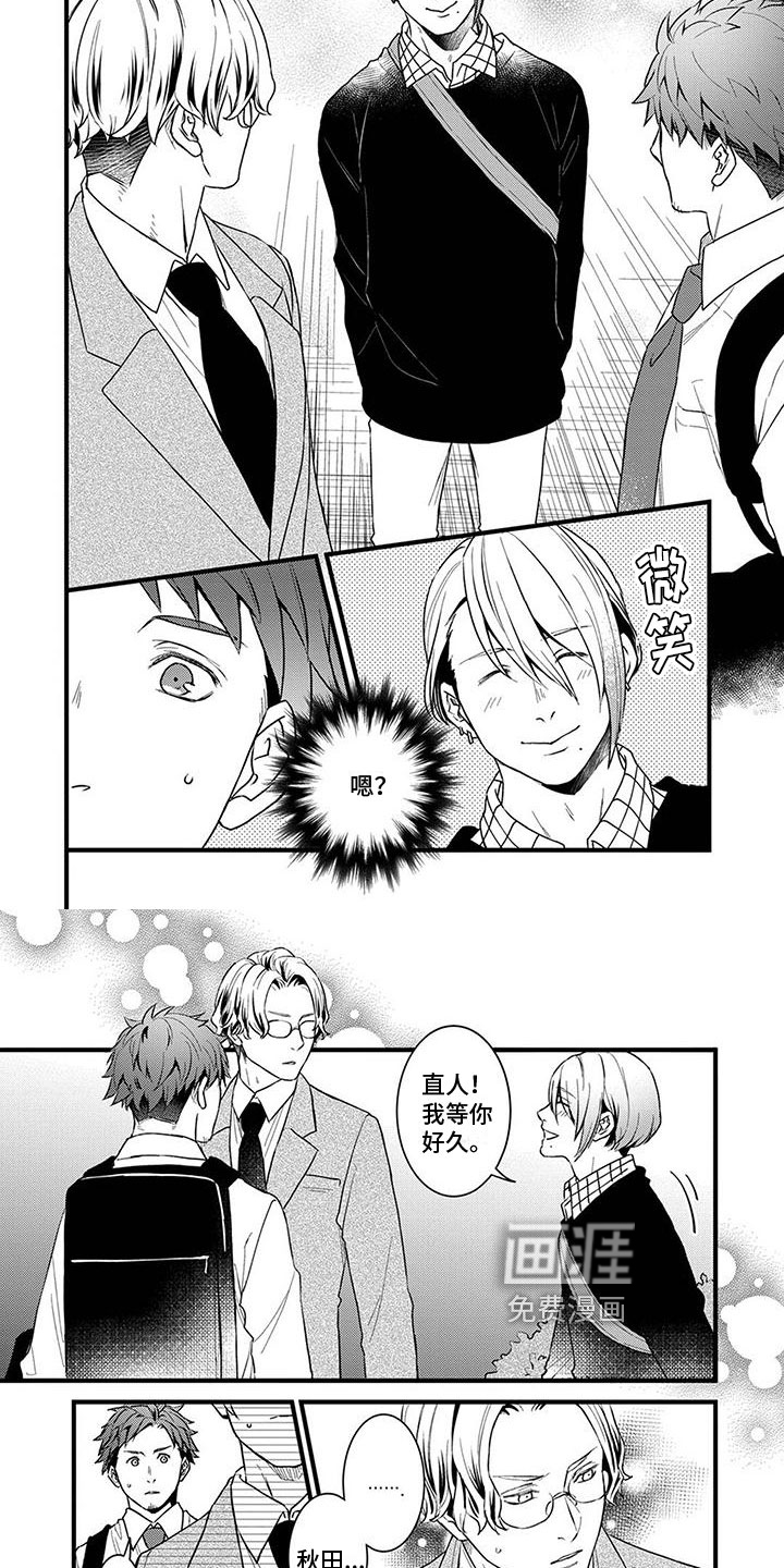 须藤的秘密第15话图