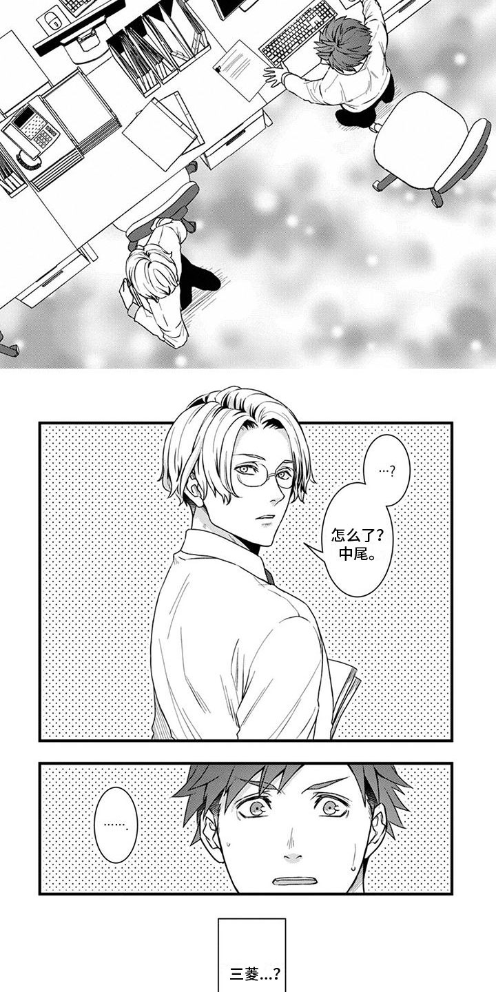 须藤的秘密第3话图